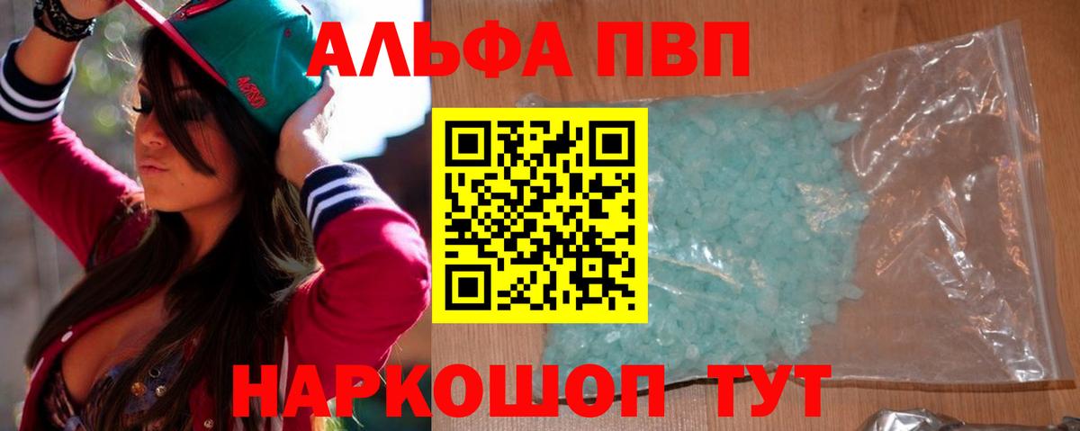 Alpha PVP СК  A PVP СК КРИС  Вход с VPN  А ПВП  Жуковский  Alpha PVP Соль 