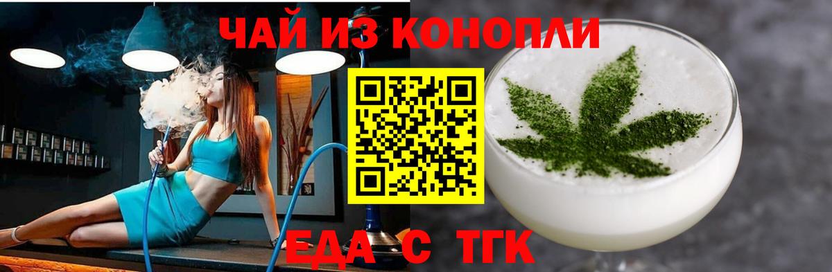 Cannafood конопля Жуковский