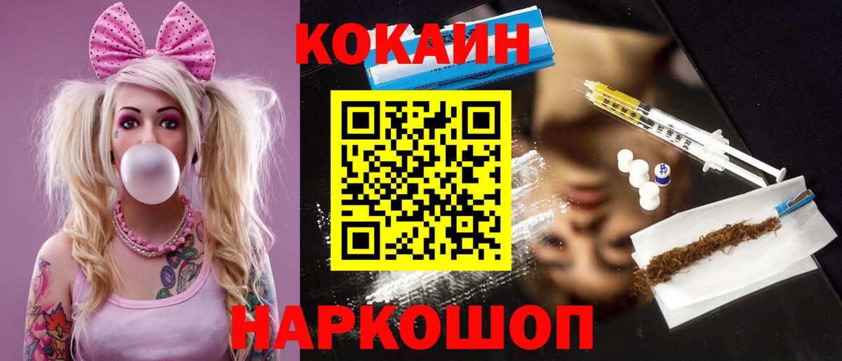 COCAIN Перу  Cocaine  купить закладку  Вход с VPN  Cocaine 99%  Жуковский 