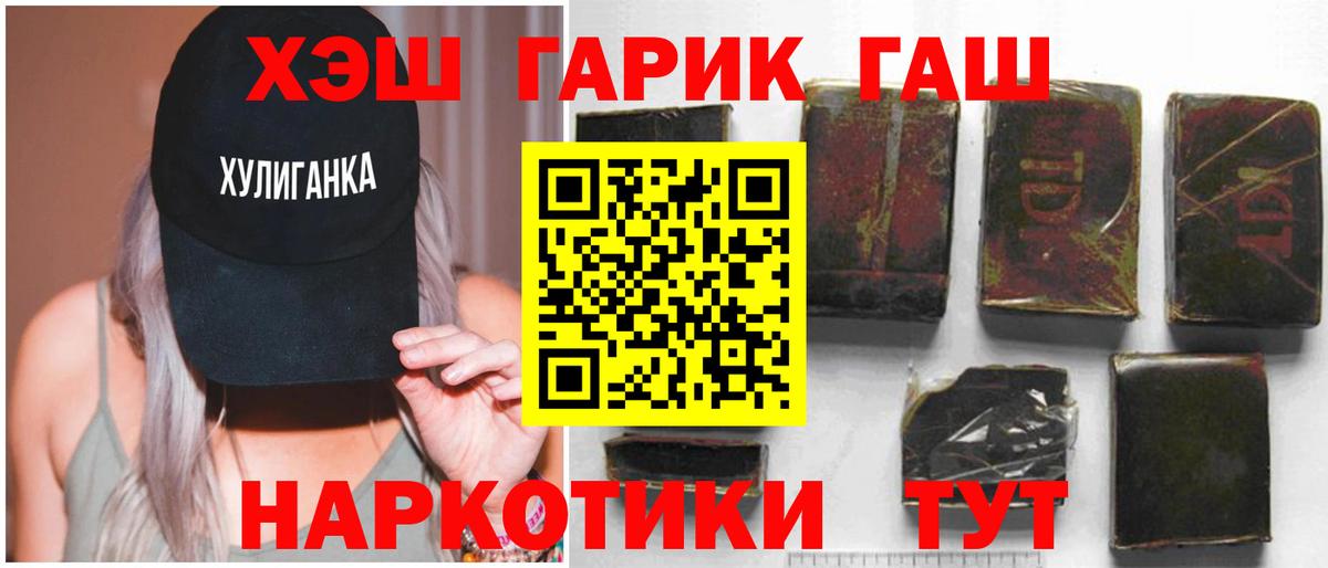 Гашиш Ice-O-Lator  Вход с VPN  Жуковский 