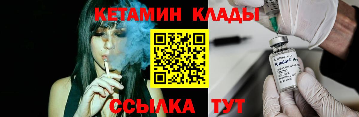Жуковский  Кетамин VHQ  Вход с VPN  Кетамин VHQ 