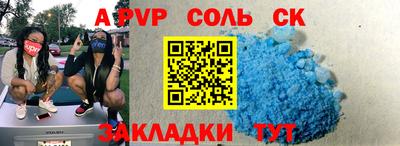 синтетический гашиш Ливны