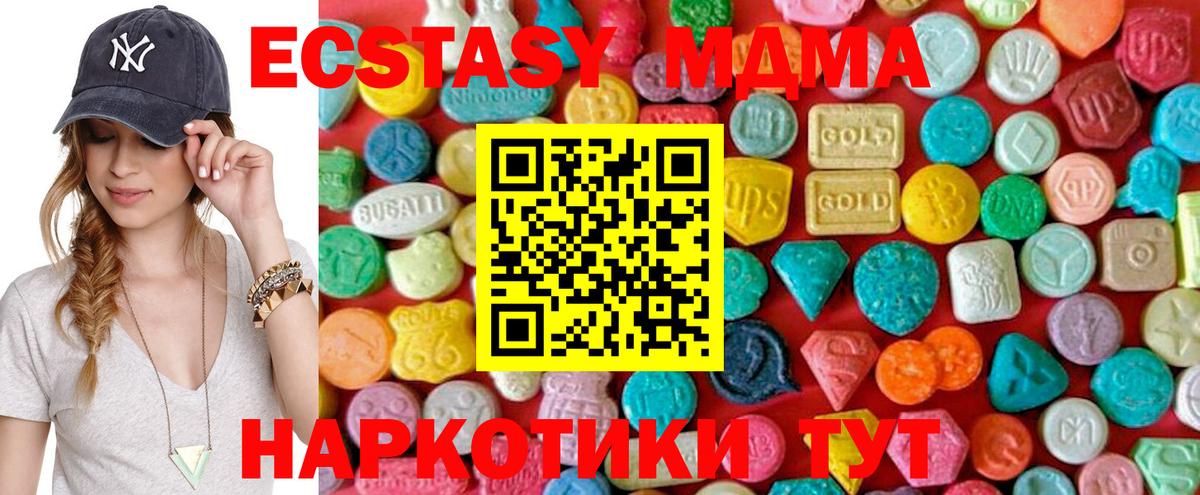 MDMA молли  Вход с VPN  МДМА Molly  Жуковский 