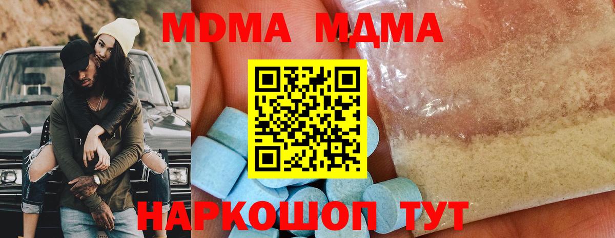 МДМА Molly Жуковский