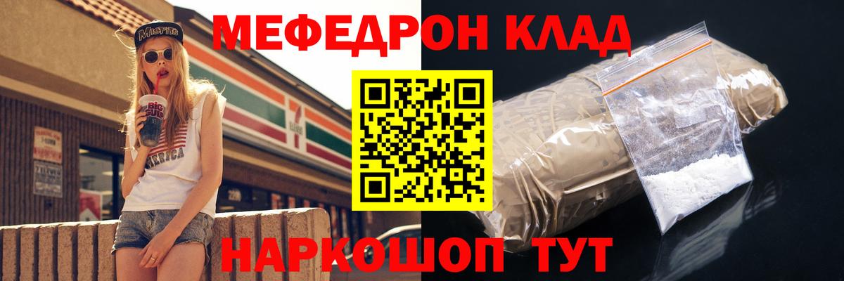 Меф мяу мяу кристаллы Жуковский