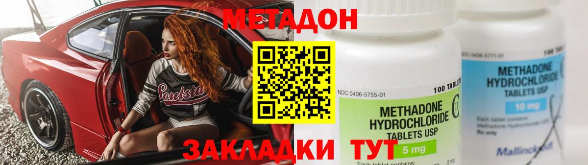 Жуковский  МЕТАДОН мёд  Метадон VHQ  hydra сайт  Вход с VPN 