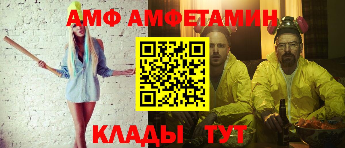 Метамфетамин винт  Вход с VPN  Жуковский 