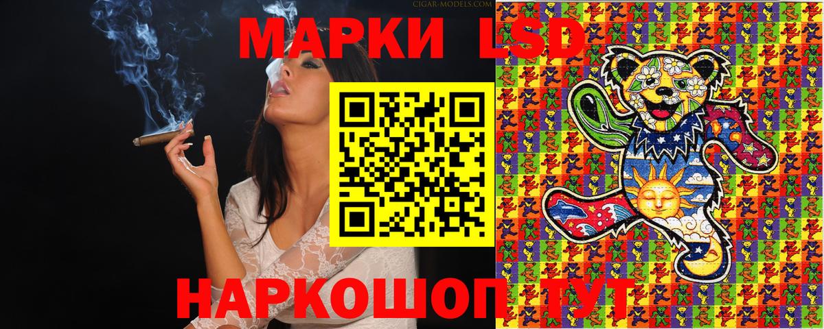Марки NBOMe 1,5мг  Наркотические марки  Жуковский  Вход с VPN 