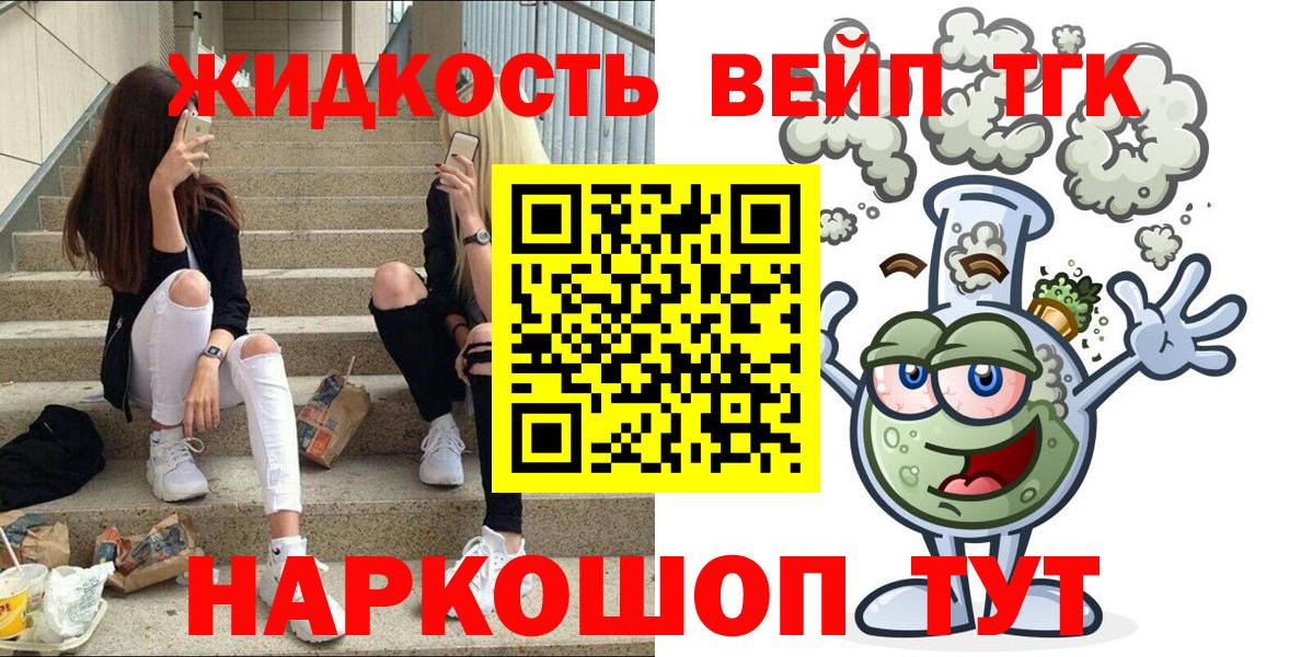 ТГК гашишное масло Жуковский