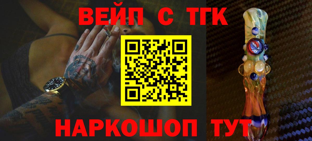 Жуковский  Дистиллят ТГК Wax  цены наркотик  Вход с VPN  Дистиллят ТГК концентрат 