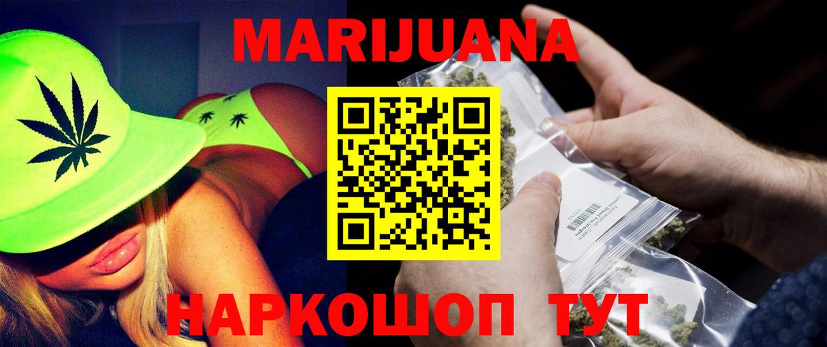 Жуковский  Бошки Шишки план  Бошки Шишки SATIVA & INDICA  Вход с VPN  Марихуана SATIVA & INDICA 